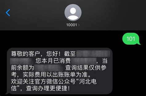 重庆电信怎样短信查话费-电信如何用短信查询手机信息，比如说剩余话费，套餐流量，