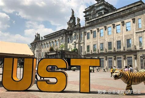 【菲律宾留学】菲律宾圣托马斯大学（马尼拉）UST本科招生简章 - 知乎