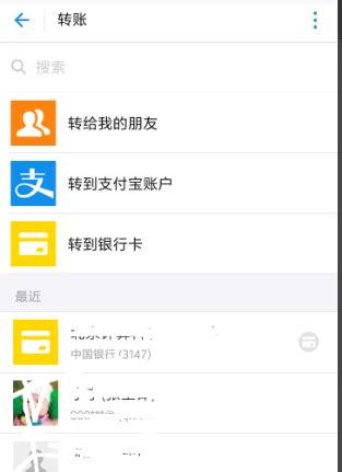 支付宝怎么看转账记录_酷知经验网