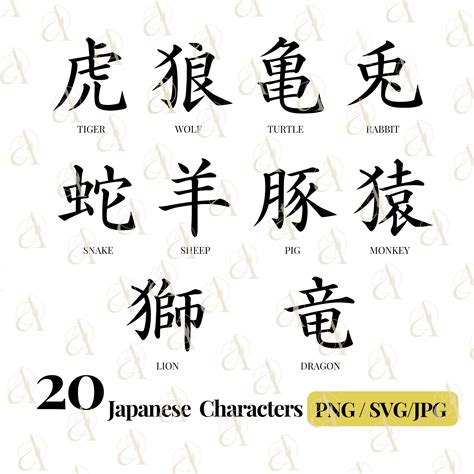 Japanese Kanji Animals at Savannah Cawthorne blog