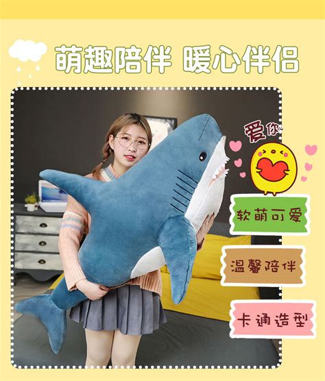 大鲨鱼是什么礼物最新素材