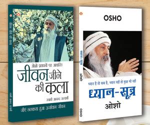 Osho Books - Buy Osho Books Online at Best Prices In India | Flipkart.com