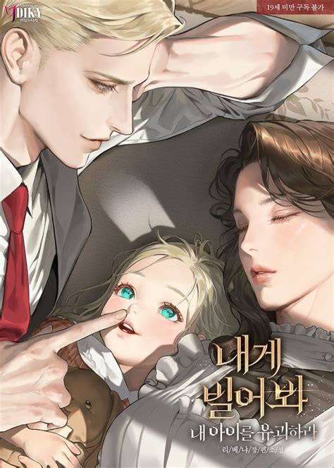 Pin by Dara A. on Manga Manhwa Anime Comic Nerd Life | Romantic manga, Anime couples manga ...