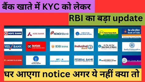 RBI KYC Rule 2025: Online KYC Update न करने का भारी नुकसान