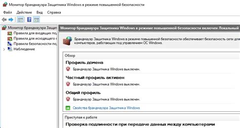 Как настроить Firewall на Windows » DelPC.ru