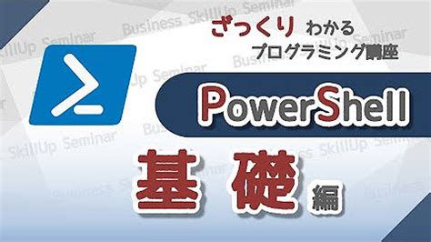 Image result for PowerShell Tutorials YouTube