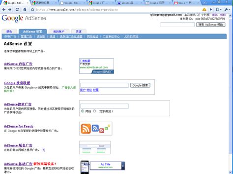 干货：Adsense账号注册技巧以及国人收款方式的选择 - 三分醉博客