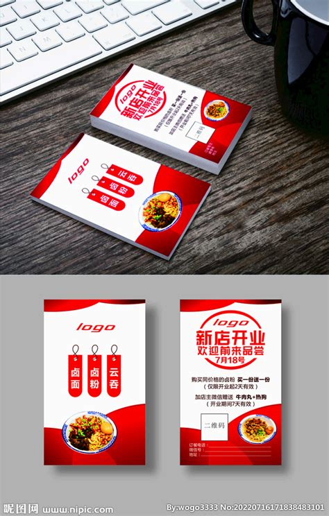 美食城餐饮优惠卡设计图__名片卡片_广告设计_设计图库_昵图网nipic.com