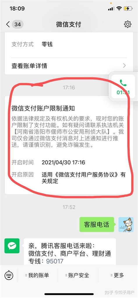 广西河池南丹县刑侦冻结银行卡-红豆社区