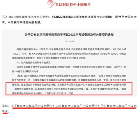 陕西自学考试免考政策大全汇总_陕西自考网