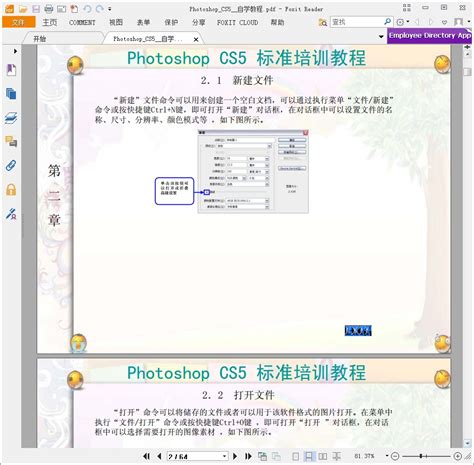 photoshop cs5完全自学教程下载-PhotoshopCS5完全自学教程pdf中文版下载-绿色资源网