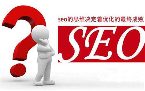 seo营销服务：如何做好Seo顾问式营销？ __【七赚网】