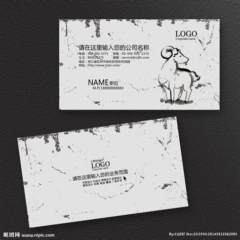 羊名片 羊肉名片 羊肉店名片设计图__名片卡片_广告设计_设计图库_昵图网nipic.com