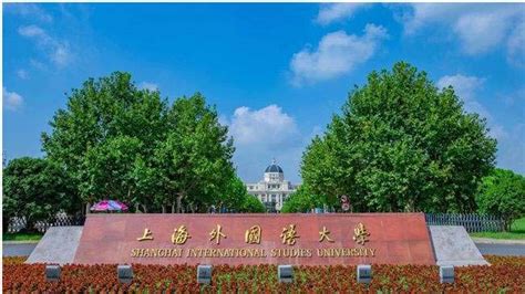 2021年上海外国语大学高中生英国本科留学预科班－上外立泰学院