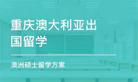 重庆出国留学服务中心机构相册-学员风采-教学环境
