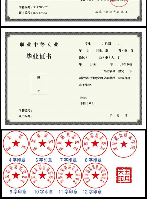 泾县高级职业中学毕业证- 毕业证书定制|毕业证编号查询网