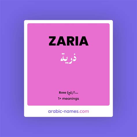 ZARIA (ذرية) Meaning in Arabic & English - Arabic Names