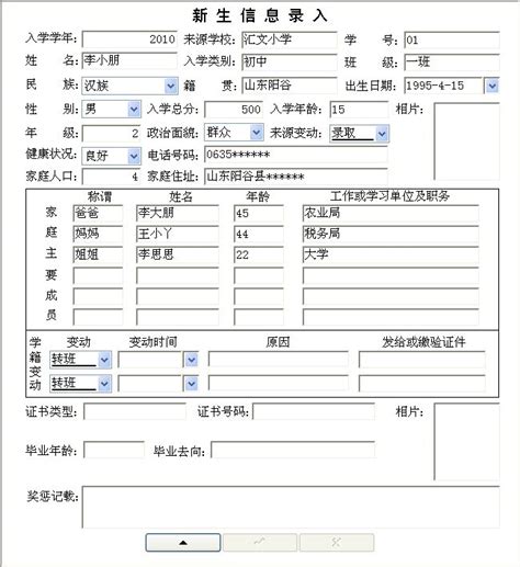 Excel 学籍信息导入模板已有姓名和学籍号，如何导入学生信息