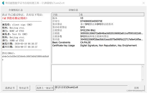 GDCA数字证书网上服务大厅证书到期操作指引 | 数安时代科技股份有限公司 (GDCA)