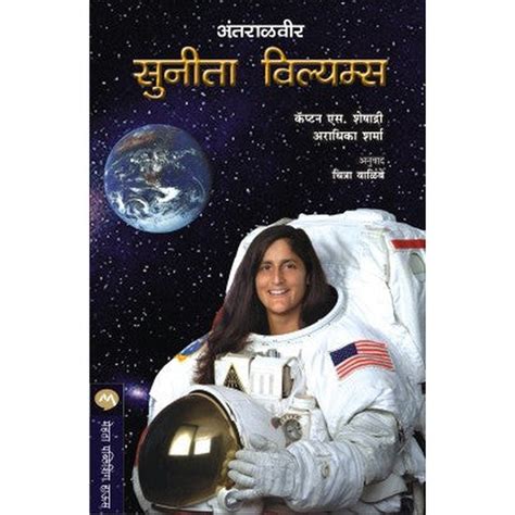 Antaralveer Sunita Williams By Capt. S. Seshadri, Aradhika Sharma ...