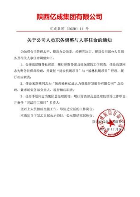 公司的任免职书要盖公章吗