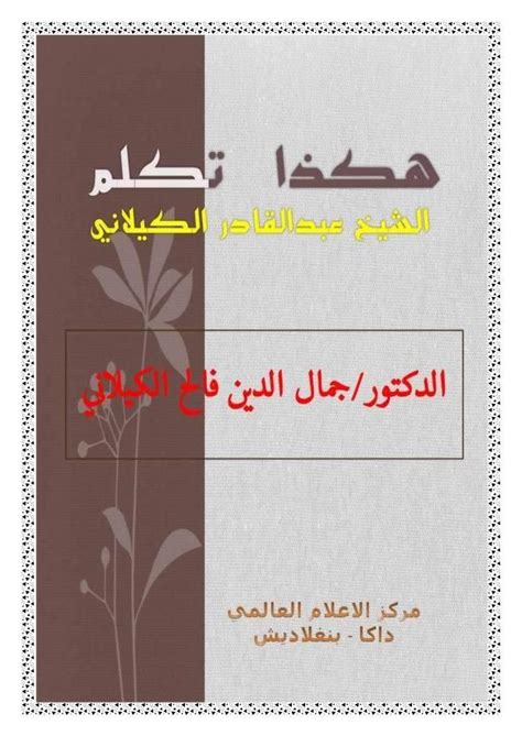 معجم الكيلاني لمصطلحات الحاسب الإلكتروني : تيسير الكيلاني, مازن الكيلاني : Free Download, Borrow, and Streaming : Internet Archive