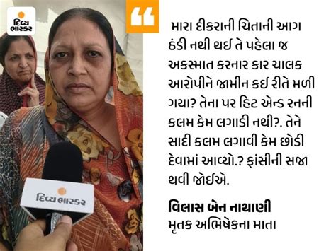 Rajkot BMW Accident Death; Atman Patel Killed Abhishek Nathani, Family ...