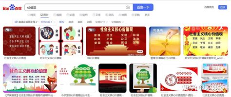 世界观 的图像结果