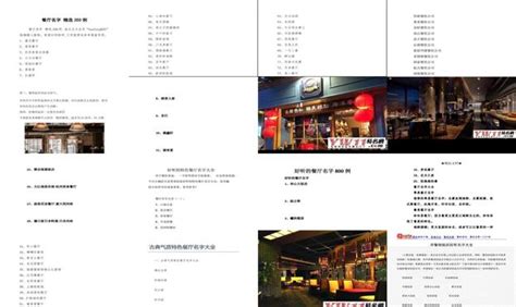 酒店餐厅高档菜谱设计图片下载_红动中国