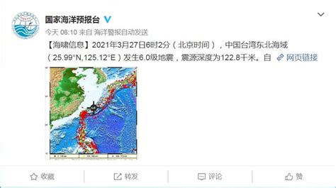 科学网—[转载]专家关注日本9.0级强震：将如何影响预测中的东海大地震 - 陈辉的博文