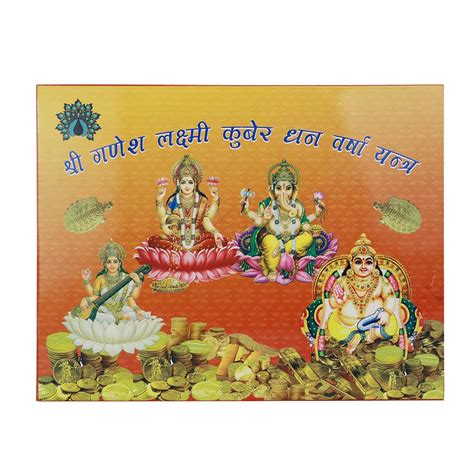 Buy 8848 Metal Shree Dhan Lakshmi Kuber Yantra Bhandari Sarv Samriddhi ...