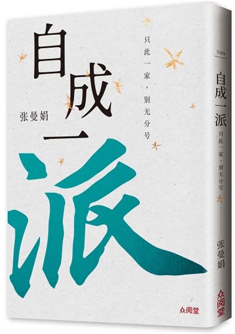 文学小说 - Chinese Books