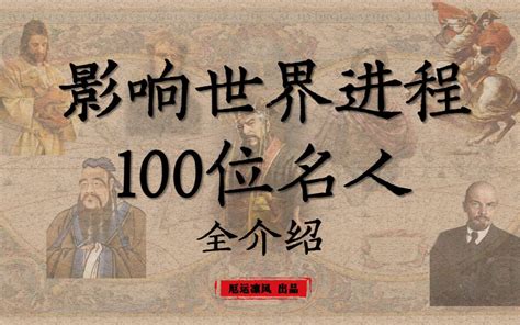 100位为新中国成立作出突出贡献的英雄模范人物和 100位新中国成立以来感动中国人物候选人事迹