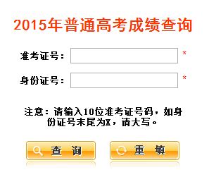 西安市教育局网站中考成绩查询入口（http://edu.xa.gov.cn/）_学习力