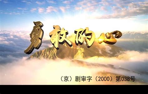 勇敢的心2 (TV Series 2021-2022) — The Movie Database (TMDB)