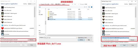 FF14 ReShade 使用教程