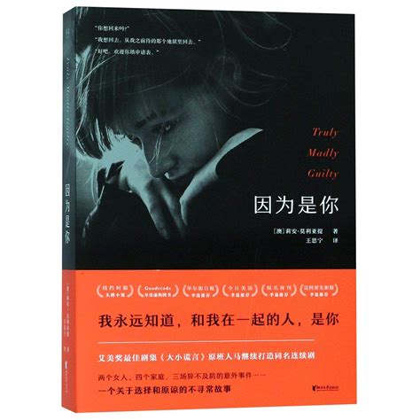 Truly Madly Guilty : Buy Online at Best Price in KSA - Souq is now ...