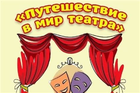 Театр глазами детей | Муниципальное автономное дошкольное ...