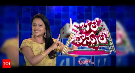 Suma Kanakala's Bhale Chancele to premiere soon - Times of India