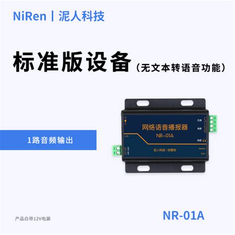 TCPIP网口RJ45网络语音控制器模块录音文件TTS文字 播报器(无文字转语音功能)【图片 价格 品牌 报价】-京东