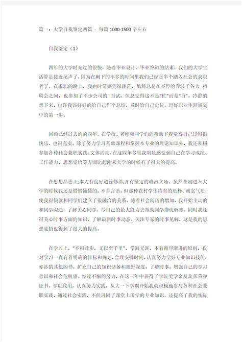 大学生个人学习总结1500字_文档之家