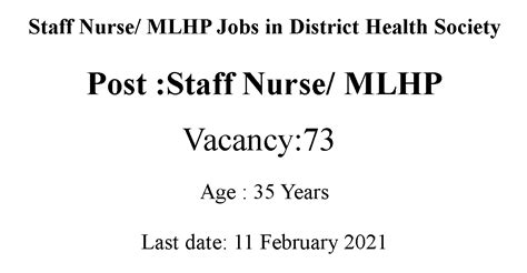 Staff Nurse Jobs District Health Society, Tiruvannamalai