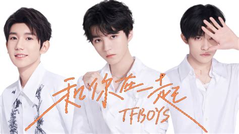 2019深圳Tfboys六周年演唱会歌单一览_旅泊网