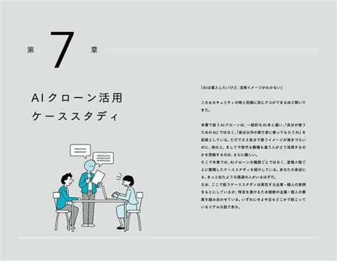XOP書籍「あなただけのAI社員」が丸善丸の内本店にて5週連続で週間ベストセラーにランクイン：時事ドットコム
