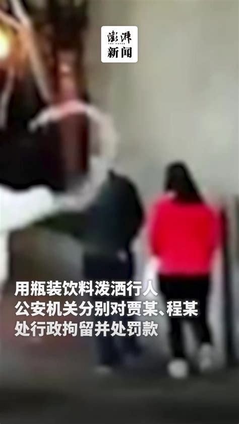 西安警方通报“男子用不明液体泼路人”：拘留两人_凤凰网视频_凤凰网