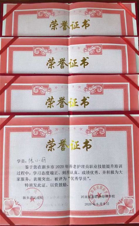 资质荣誉 - 新乡市胜春食品有限公司