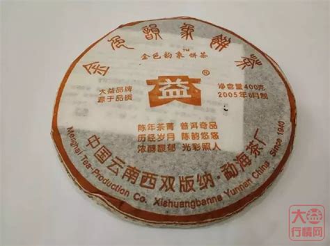 老茶档案：勐海茶厂2005年501金色韵象（黄色版）_提供芳村大益普洱茶最新价格走势！