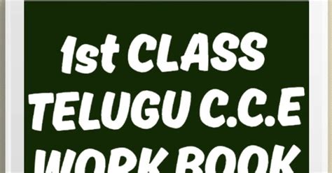 1st Class Telugu work book cce modal - APEdu