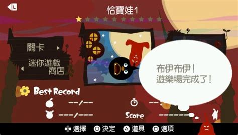 PSP乐克乐克2下载 官方中文版-locoroco2PSP中文版游戏下载-pc6游戏网