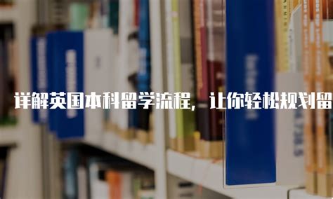 国内首本“A-Level备考指南”新书发布，助力打造个性化本科留学路线图|上海新航道学校